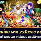 โปรทุนน้อย jili